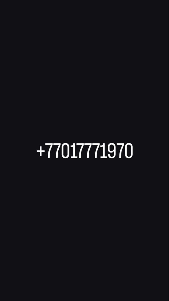 Продам VIP номер