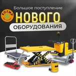 Продажа гидравлических тележек от 2х до 5 тонн.