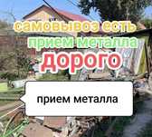Прием алюминий металла матор