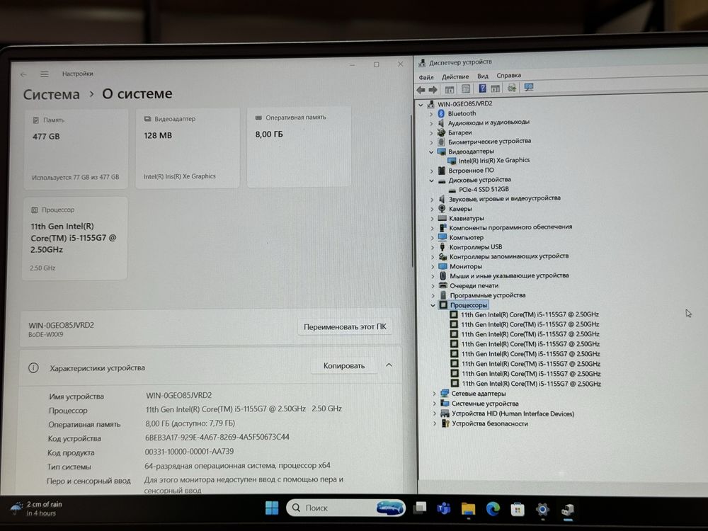 Мощный Ноутбук Huawei MateBook D15 Core i5-1155G7/8GB/512GB/Kaspi