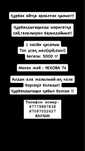 Касапшы кой ешки бар