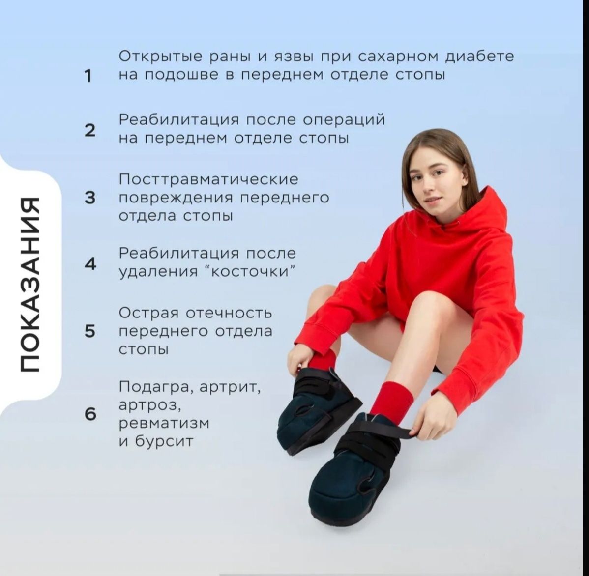 Ботинок Барука послеоперационный