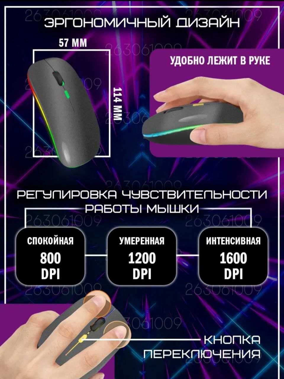Беспроводная мышь
