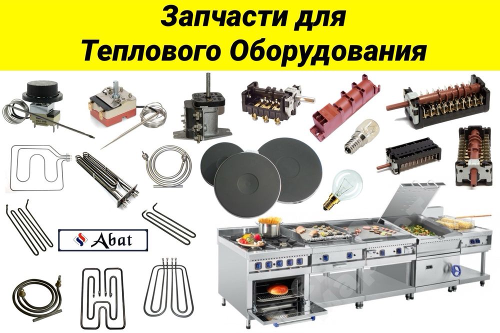 Блок розжиг поджиг газовых плит электроподжиг автоподжиг газовой плиты
