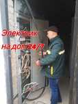 Электрик, недорого в Астане , услуга электрика 24/7
