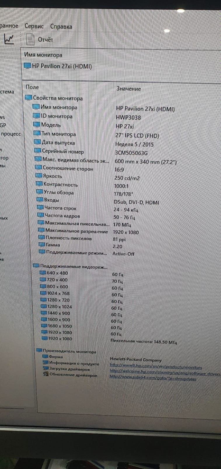 Продам ips монитор hp 27 дюймов