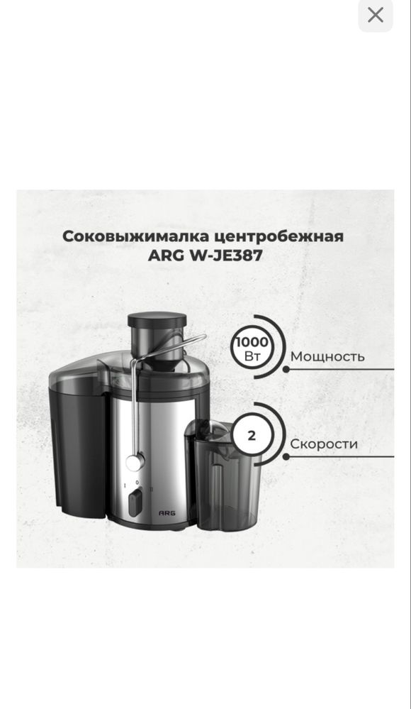 Соковыжималка Arg новая