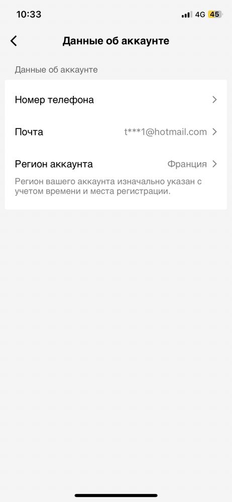 Tiktok аккаунт с монетизацией Франция