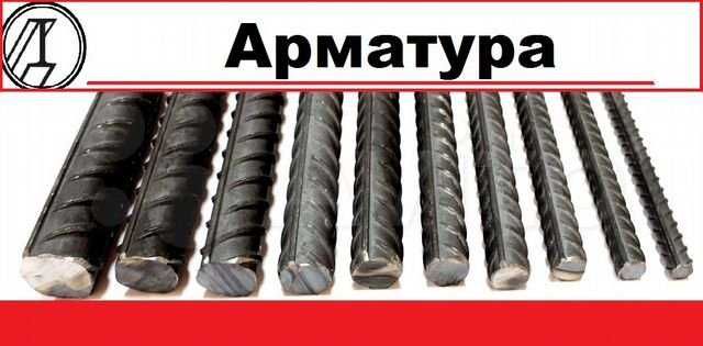 Профлист ,трубы, вагонка,каменная вата,двери,арматура,арматура,
