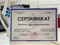 Сертификат, корочки, протокол Безопасность и охрана труда БиОТ