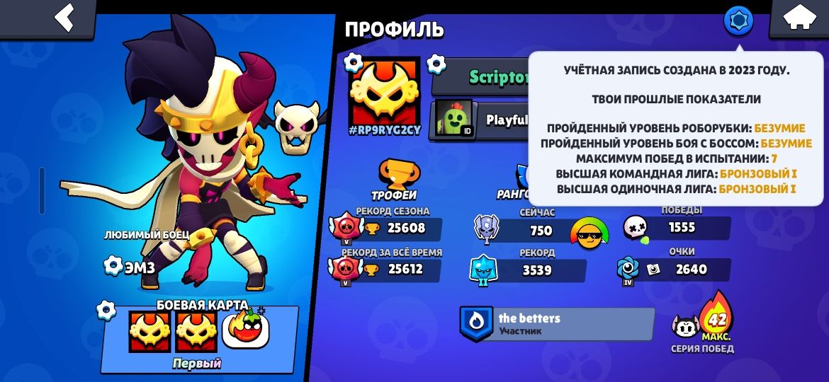 Продаю аккаунт в Brawl Stars!