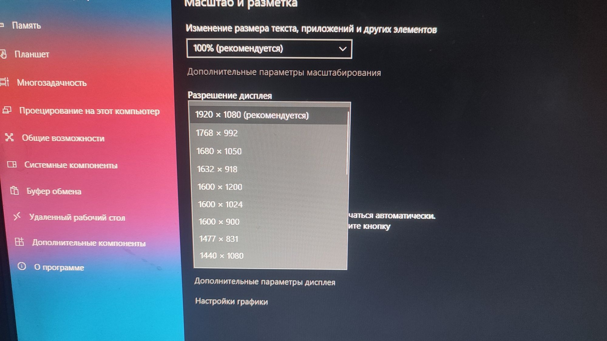 Монитор  настольный