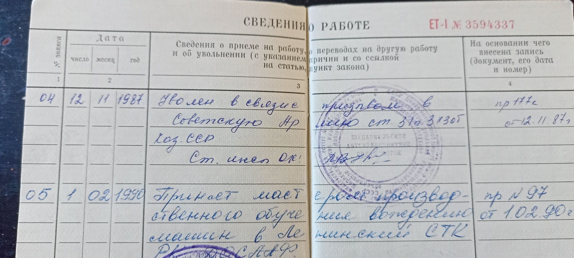 Автоинструктор Инструктор по вождению Обучение уроки курсы вождения