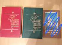 Книги Мысли,афоризмы и шутки выдающихся женщин/мужчин