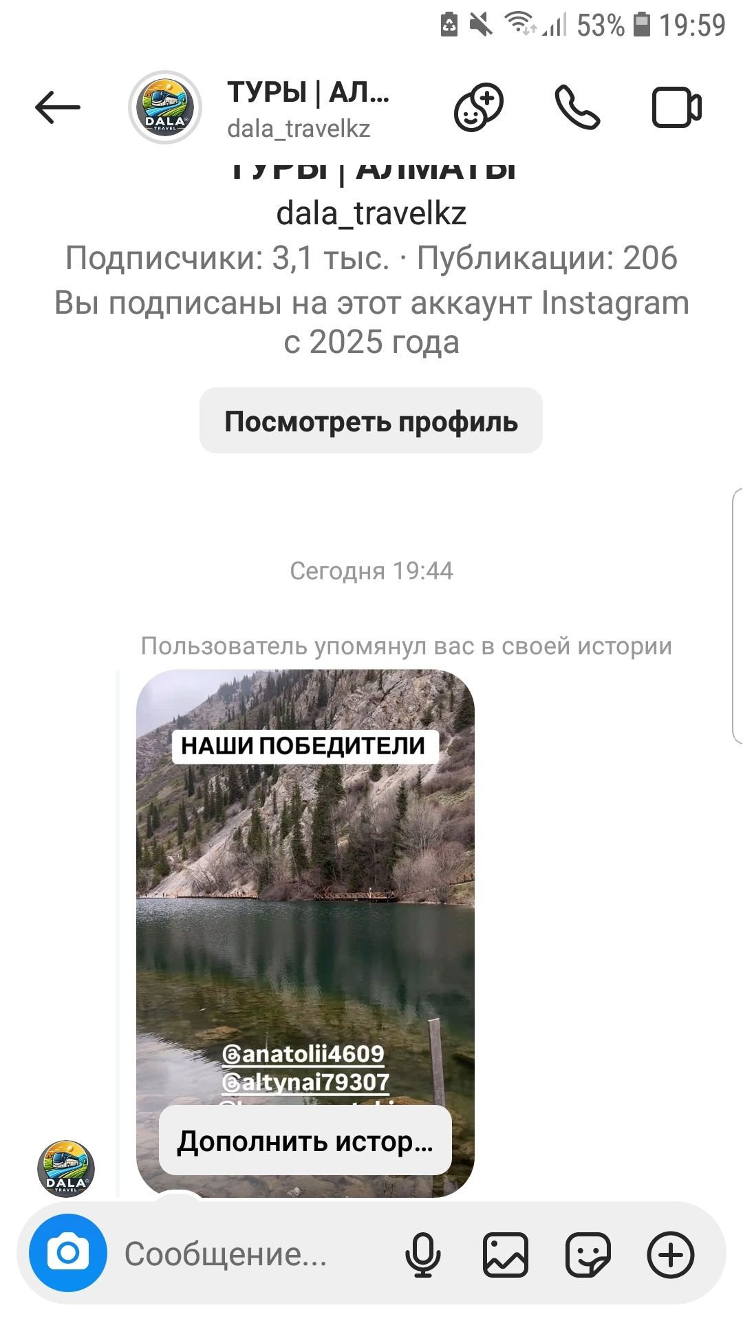 Продам однодневный тур
