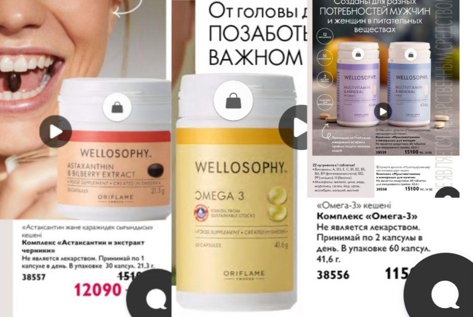 Комплекс Мультивитамины и минералы
