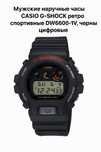 Часы наручные casio g shock