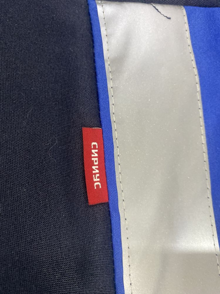 Продам Спец Одежду Новую в Упаковке!Фирма СИРИУС!2-Зимние!1-Летняя!!!