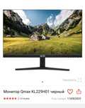 Продам монитор 32000 тг