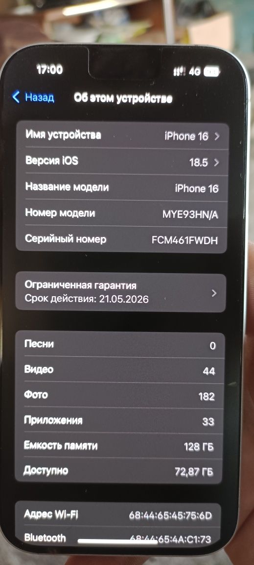 Обменяю iphone 16