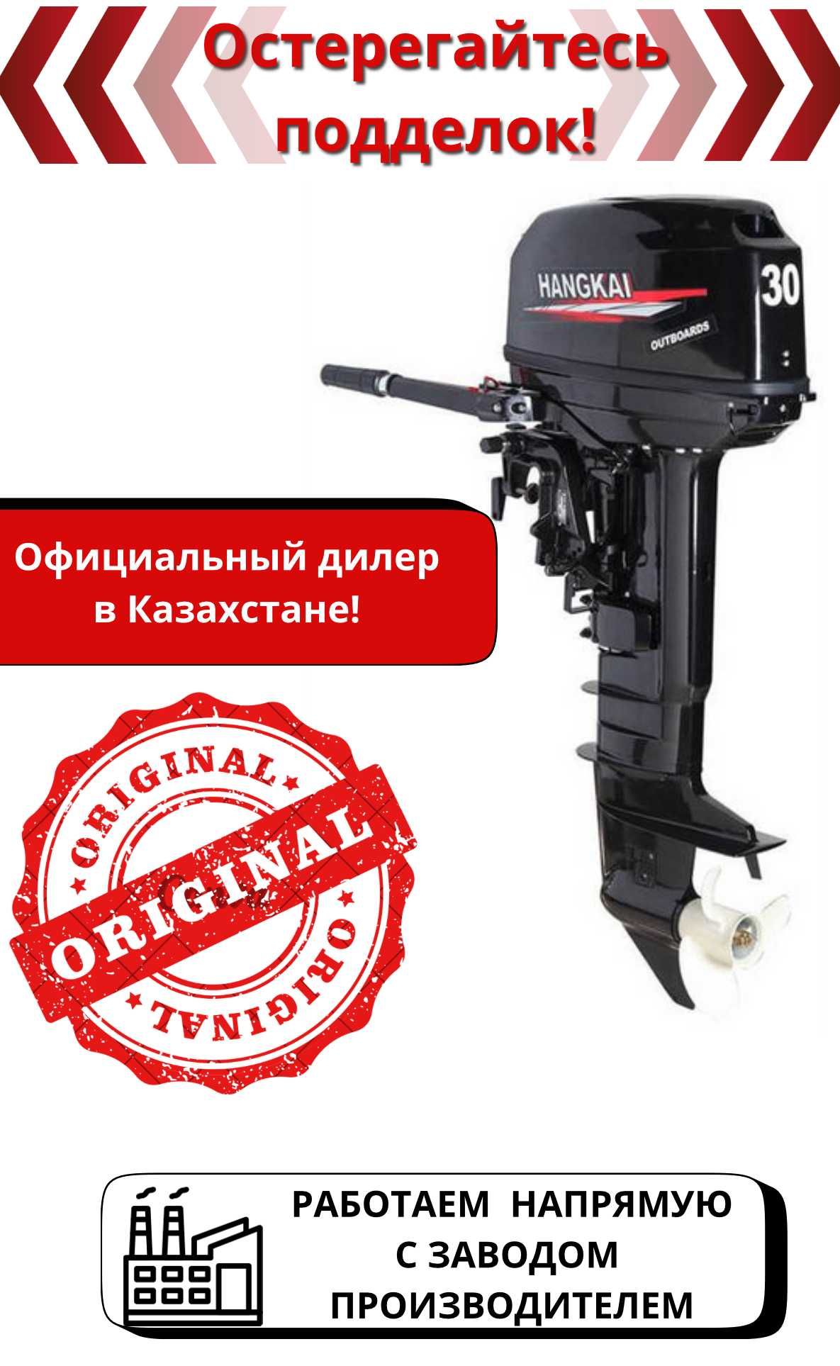 Лодочные моторы Hangkai. Огромный выбор! Лучшая цена!