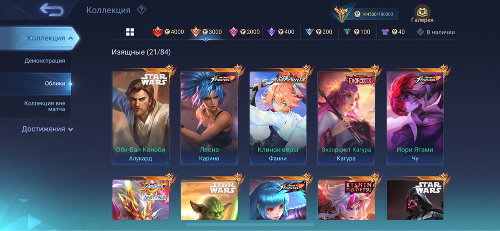 Продам прокачаный аккаунт  Mobile Legend