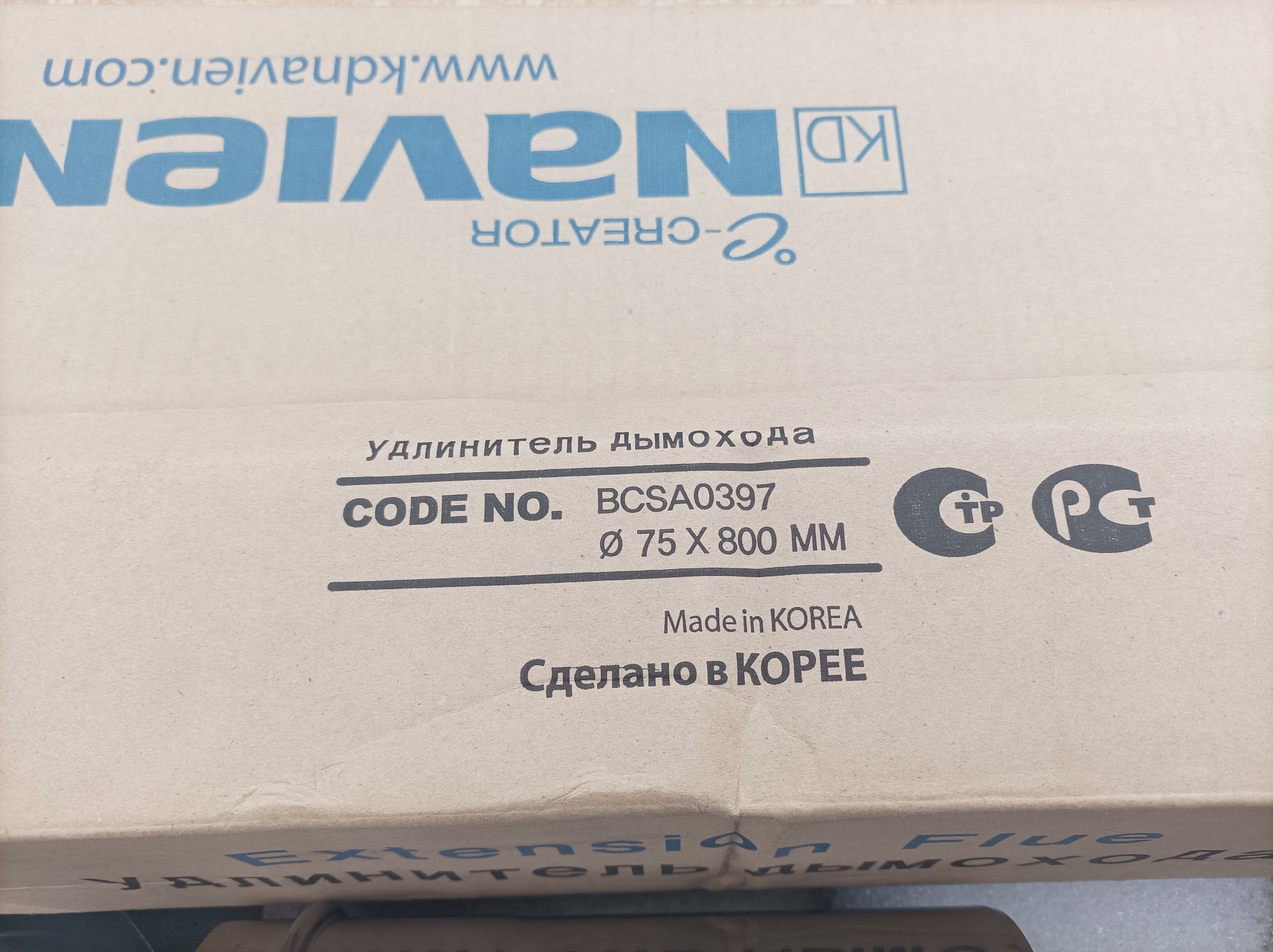 Продам дымоход навиен d=75 мм. Нержавейка в отличном состоянии .