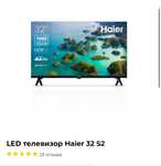 Haier телевизор на гарантии