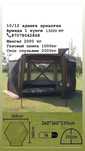Аренда палатка 10-12 адамдық  және 6 адамдық