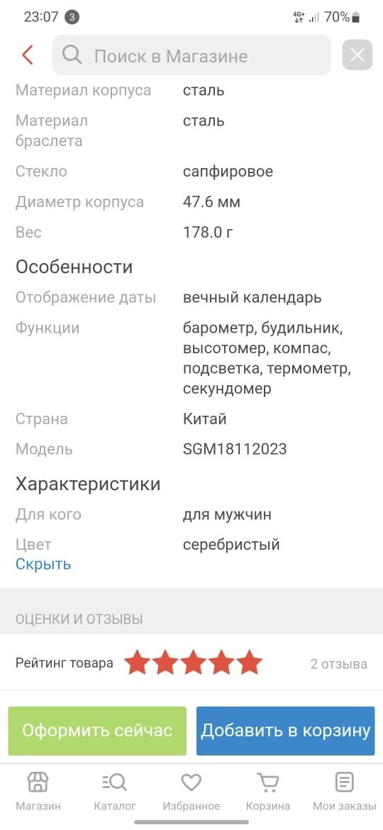 Продам часы новые North Edge