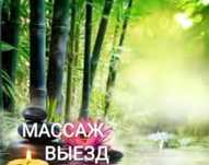 пилинг парение на выезд