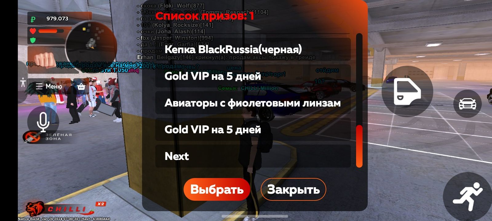 Аккаунт блек раша