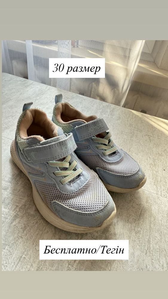 Продам детскую обувь