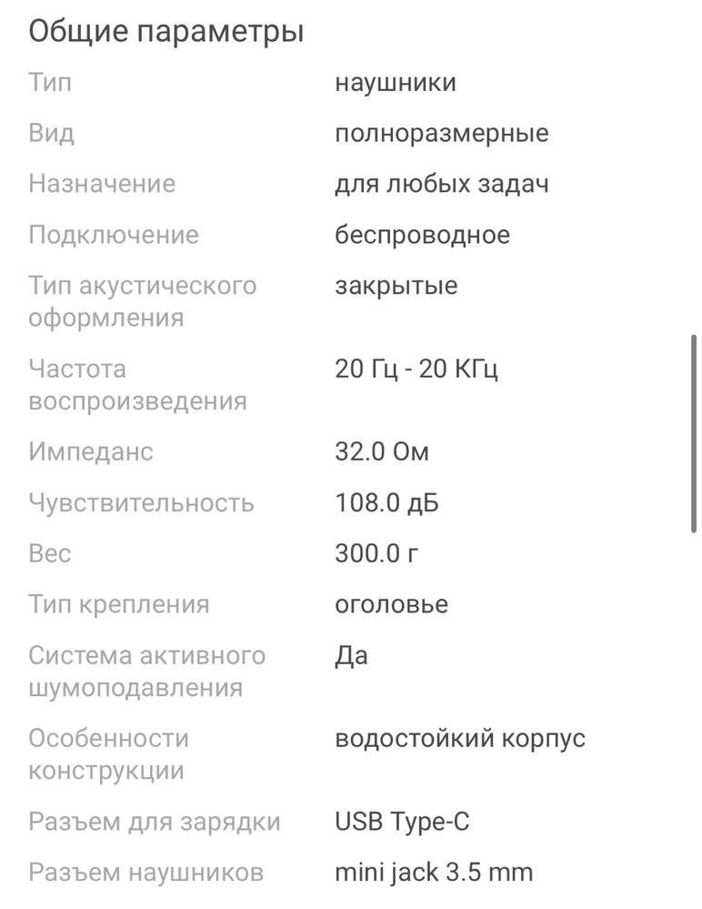 Наушники WIWU Elite WE201 черный