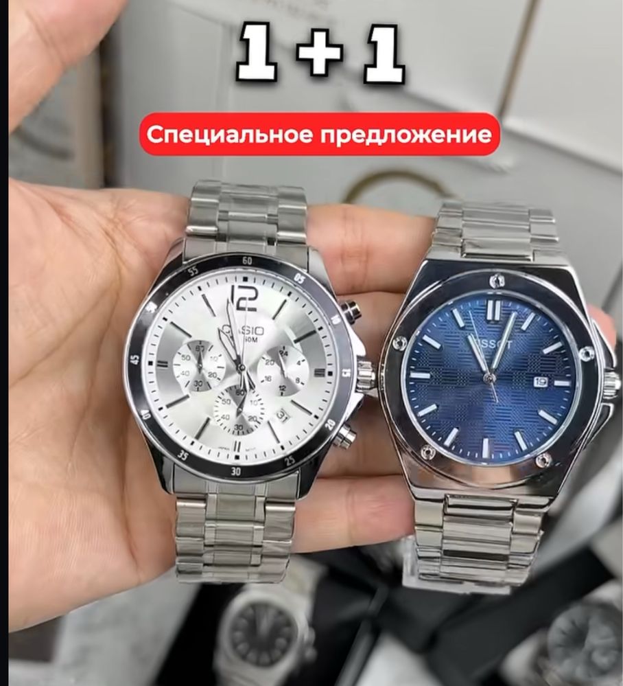 Часы 1+1  доставка бесплатно