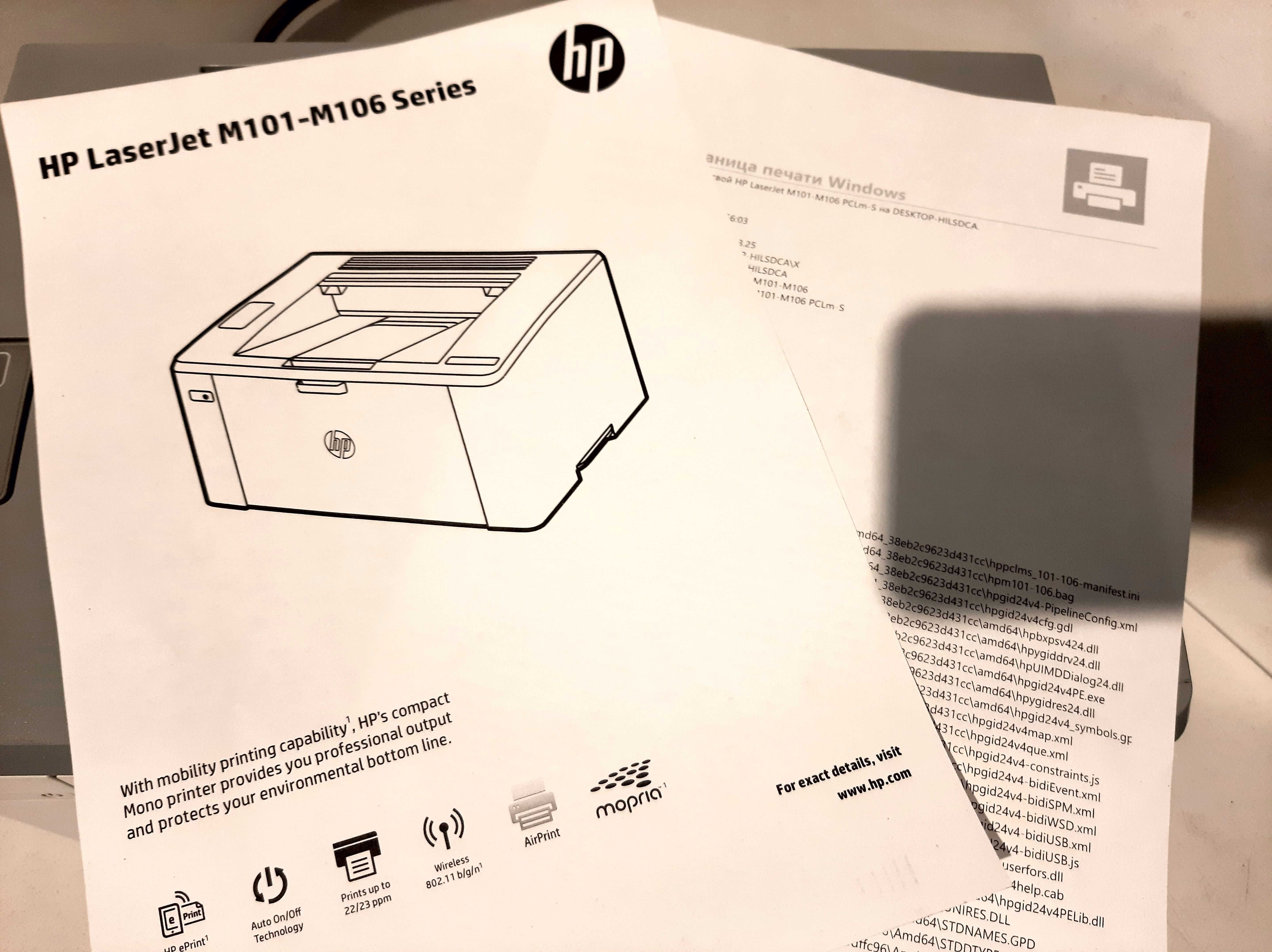 Принтер лазерный HP LaserJet Ultra M106w, ч/б, A4, WIFI