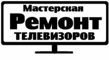 Частный Телемастер