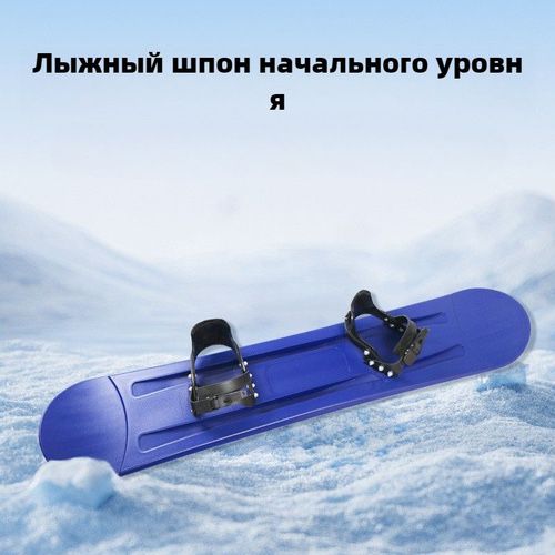 Детский сноуборд начального уровня