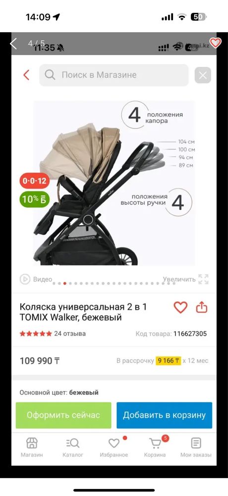 Продам коляску в идеале
