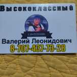 Сантехнические услуги