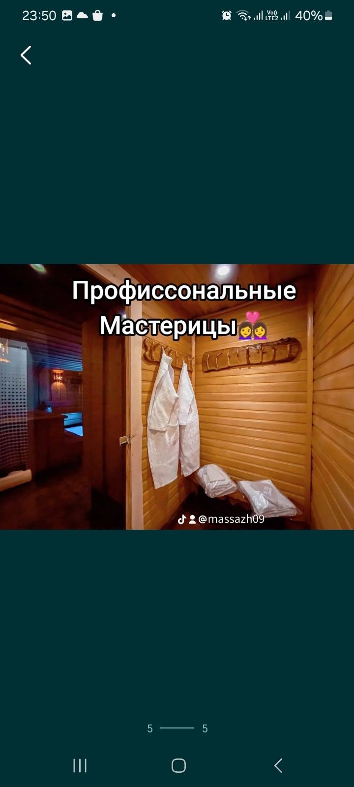 Акция! Спа комплекс 20 т