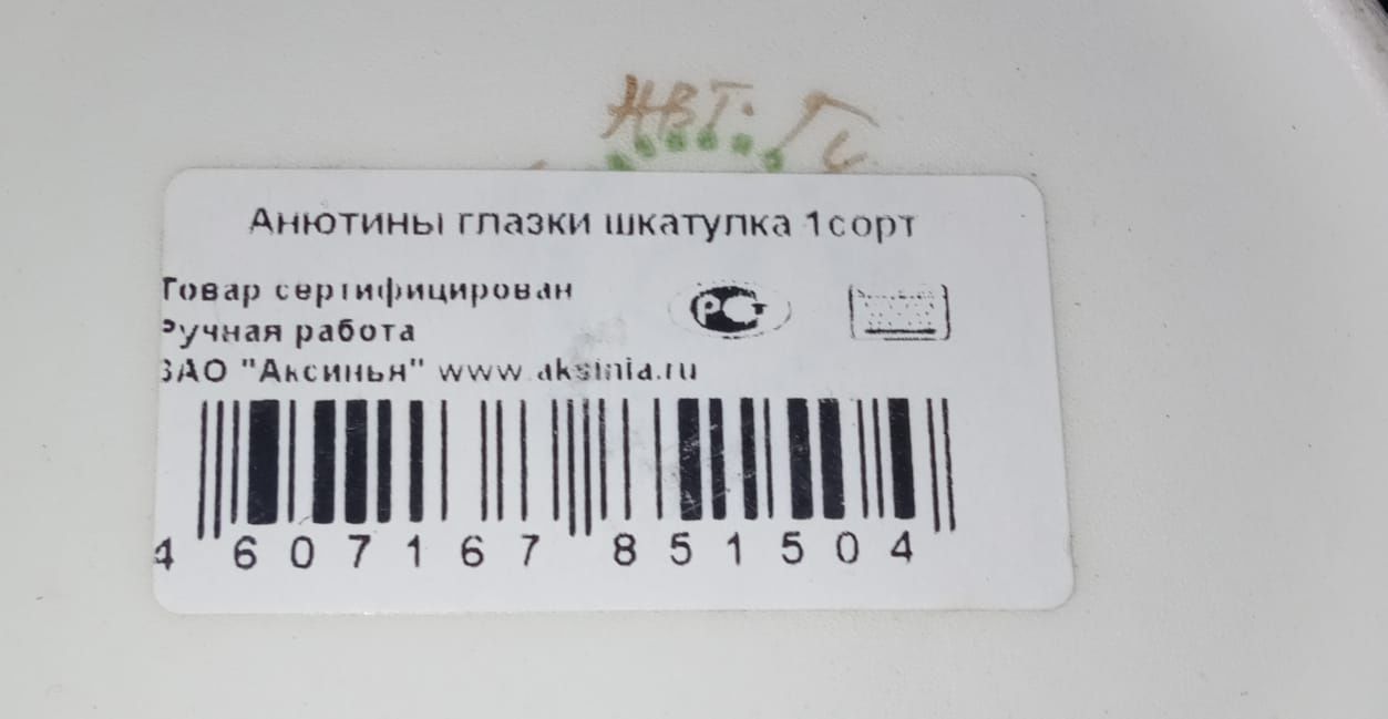 Ручная работа. Вазочка с крышкой
