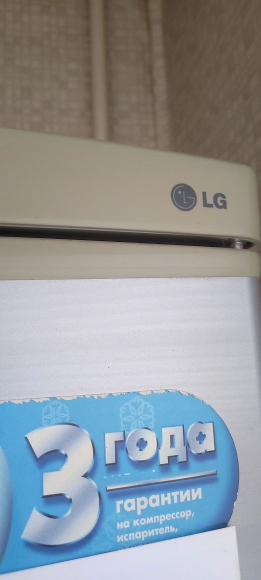 Срочно! Холодильник LG.