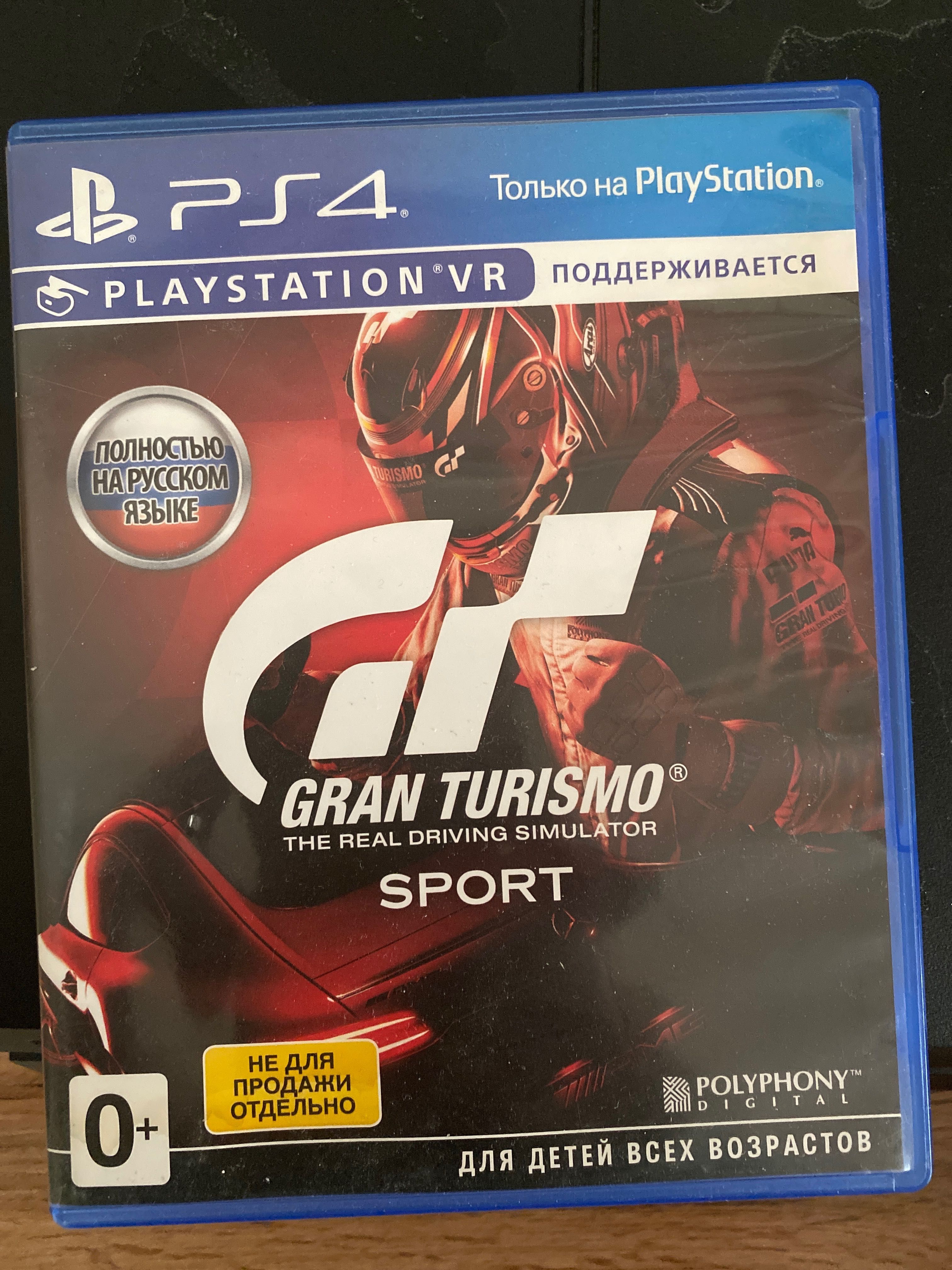 Игры на PS4 Распродажа