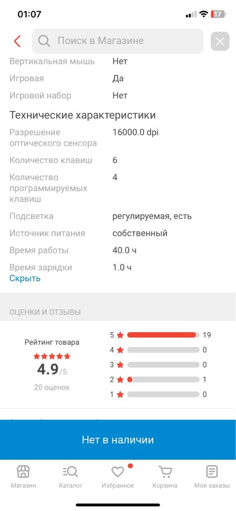 игровая мышь delux m800 pro