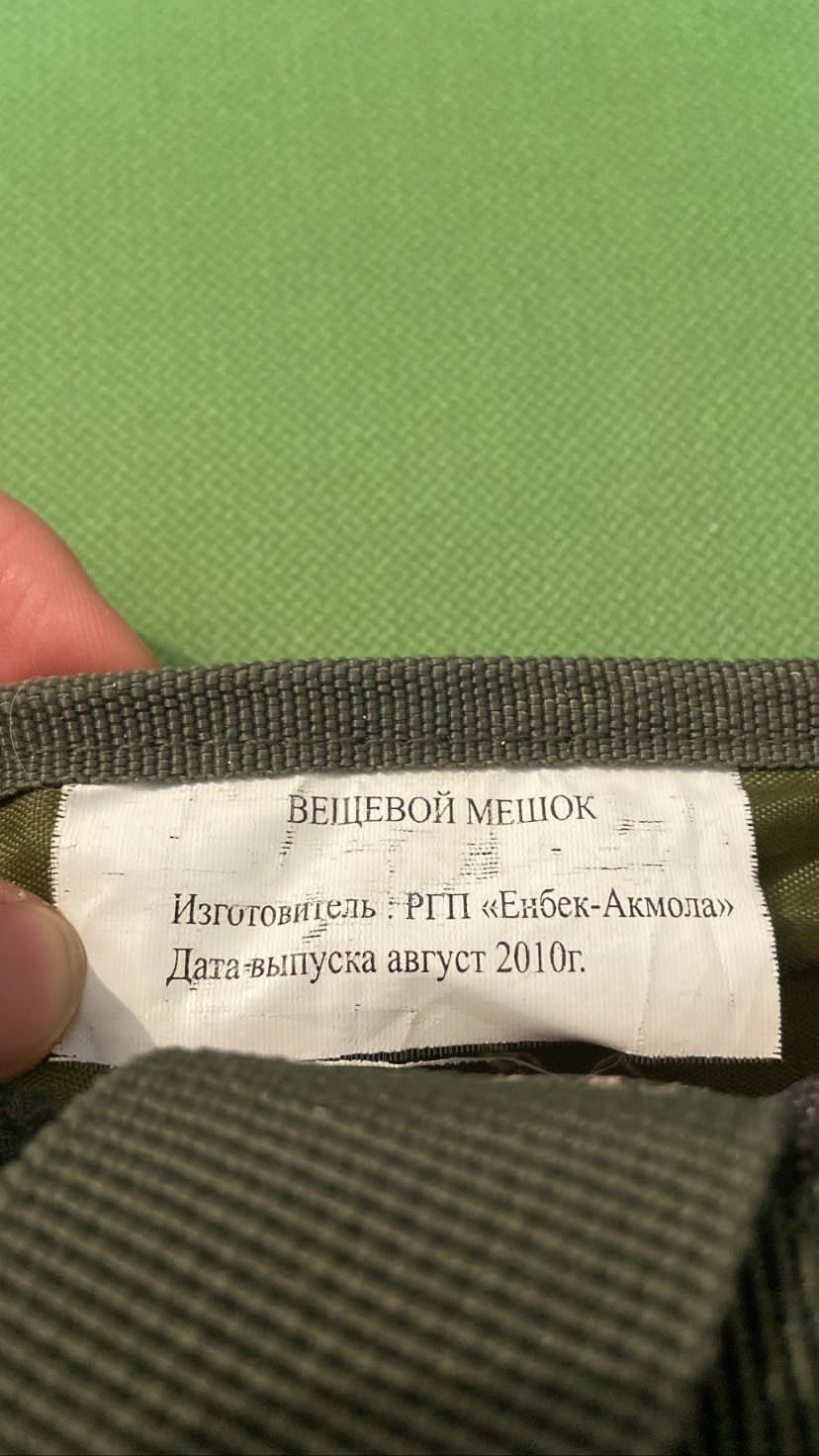 Продам вещевой мешок