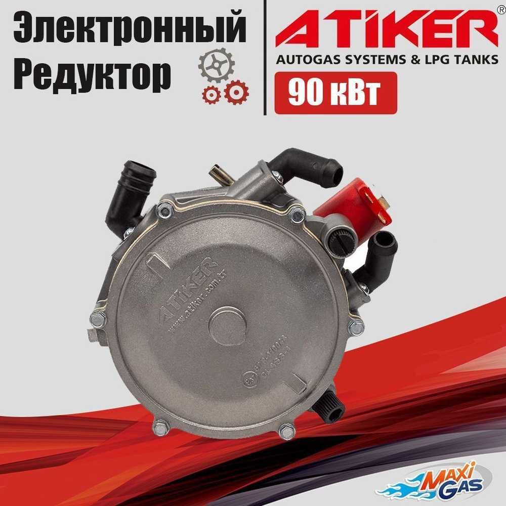 Запчасти ГБО, Редуктор, газовые форсунки, фильтры, шланг, датчики