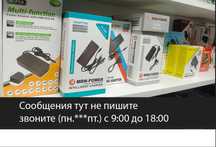 от разнообразной техники всякой есть - зарядка, адаптер, блок питания.