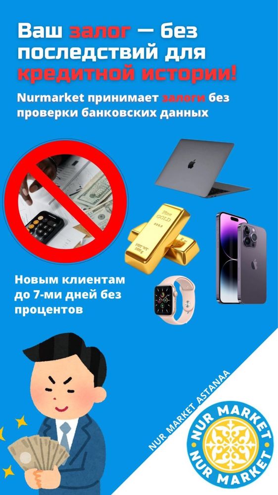 Деньги под залог 0% Самая высокая оценка
