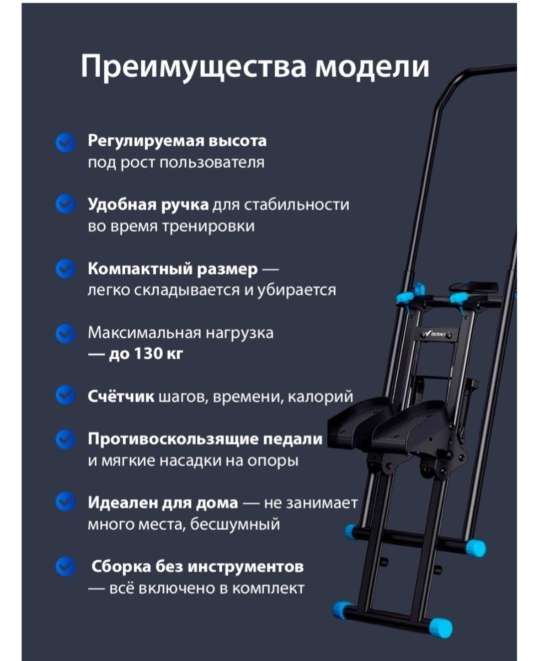 Степпер складной